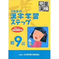 ���������u��9���v�\2�N���̊����w�K�X�e�b�v (��������)