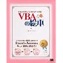 VBA �̊G�{