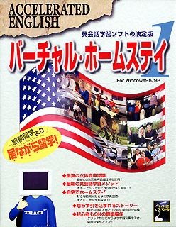 バーチャル・ホームステイ 1 For Windows95/98