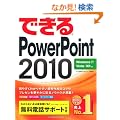 �ł���PowerPoint 2010 Windows 7/Vista/XP�Ή� (�ł���V���[�Y)