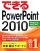 �ł���PowerPoint 2010 Windows 7/Vista/XP�Ή� (�ł���V���[�Y)