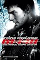 Mission: Impossible III, Original Double-sided Movie Theatre Poster, Version B, Tom Cruise, 27x40