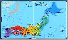 くもんのNEW日本地図パズル