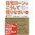 住宅ローンはこうして借りなさい 【新版】