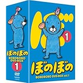 TVアニメシリーズ 『ぼのぼの』  DVD-BOX vol.1
