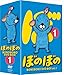 TVAjV[Y wڂ̂ڂ́x  DVD-BOX vol.1