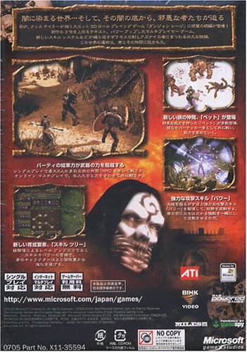 Cover image : Microsoft DUNGEON SIEGE 2