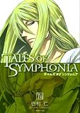TALES OF SYMPHONIA(4) ブレイドコミックス