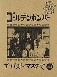 ザ・パスト・マスターズ vol.1(初回限定盤A)