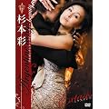 ���{��Extasis�A���[���`���^���S�r���[�e�B�[ [DVD]