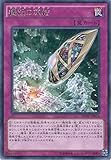 遊戯王カード　INOV-JP076 機殻の凍結(レア）遊☆戯☆王ARC-V [インベイジョン・オブ・ヴェノム]
