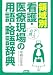 詳細を表示