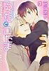 るったとこだま　第３巻 (あすかコミックスCL-DX)