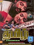 Thamizh - DVD(Tamil Film/ Indian Regional Film/ Dvd)