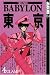 Tokyo Babylon Volume 4
