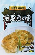ユウキ食品 北京煎蒸魚(ゼンズンユイ)の素 20g&times;2