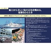 【送料無料】選べるレストランやクルージングでのお食事カタログギフト　「とっておきの食卓」 ◆平日13時までの注文は即日発送◆