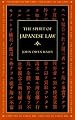 The Spirit of Japanese Law (Spirit of the Laws)