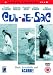 Cul-De-Sac [1968] [DVD]