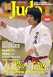 �ߑ�_�� (Judo) 2006�N 10���� [�G��]
