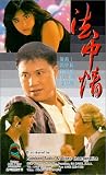 Faat jung ching [VHS]