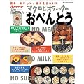 �}�N���r�I�e�B�b�N�̂��ׂ�Ƃ� �I�����W�y�[�W���b�N �S�n������炵��������