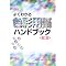 ���̐F�ʔ\�͌��莎���E���i�L�i�Q���ҁj