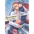 ｂｅａｕｔｙ ＆ ｂｅａｓｔ<br>あじみね 朔生著 <br>心交社<br>650円<br>ISBN:9784778110307