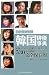 movieweek 韓国俳優事典