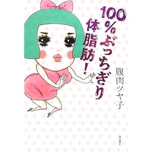 100%�Ԃ�������̎��b!