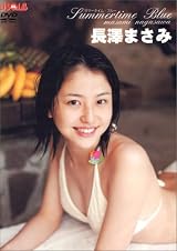 Summertime Blue [DVD]