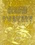 Star Trek Deep Space 9 Roleplaying Game: Narrator's Tool Kit (Star Trek Deep Space Nine: Role Playing Games)