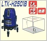 ﾚｰｻﾞｰﾃｸﾉ　ﾊｲﾊﾟﾜｰﾗｲﾝﾚｰｻﾞｰ　LTK-鉛直　LTK-H2501B　本体のみ