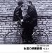 永遠の映画音楽 ベスト