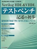 Verilog (���������) HDL&VHDL�ƥ��ȥ٥�� 2010ǯ 10��� [����]