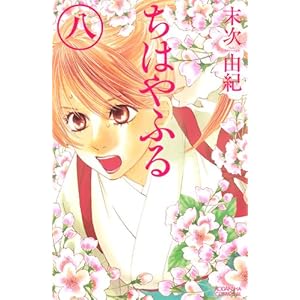 ���͂�ӂ�(8) (BELOVEKC)