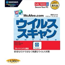 McAfee.com ウイルススキャン Online