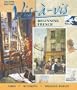 Vis-a-vis: Beginning French (Student Edition + Listening Comprehension Audio Cassette)