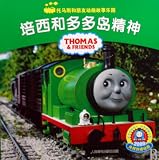 Thomas and Friends: Percy and the Oil Painting (Chinese Edition)