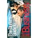 The Bluffer's Guide to Small Business (Bluffer's Guides)