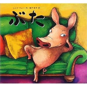 ぶた