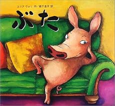 ぶた