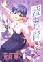 Aiyori Aoshi Vol. 12 (Ai yori Aoshi) (in Japanese)