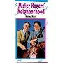 Mr Rogers Neighborhood: Making Music [VHS]
