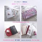 ワイン表紙　☆本金仕上げ金具つき☆　楽譜入れ　【ムーンデザイン　A4A3ファイル　ソングブック】（A4楽譜を40枚収納、A3楽譜も収納）書き込み可能な便利楽譜ケース　ステージでも映える高級楽譜ホルダー  MOON DESIGN　MUSICAL SCORE HOLDER, SCORE CASE, SCORE BOOK　ピアノバイオリンコンテスト､コンサート､リサイタルに　中野サンプラザ､ブルーノート､じろきち､日比谷野音出演に-