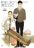 NATURAL DOGGY&rsquo;S DIARY (花音コミックス Cita Citaシリーズ)
