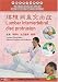 CHINESE MEDICINE MASSAGE CURES DISEASES IN GOOD EFFECTS--Lumbar intervertebral disc protrusion