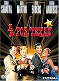 テキサスの4人 [DVD]