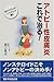 アトピー性皮膚炎これで治る!−目からウロコのノンステロイド療法