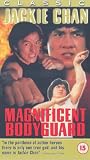 Review Kiseki Films  / Magnificent Bodyguards [1984]